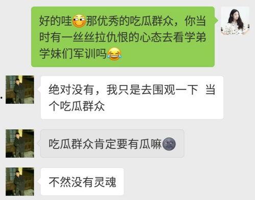 吃瓜群众专栏官网,网罗热点，畅享娱乐盛宴