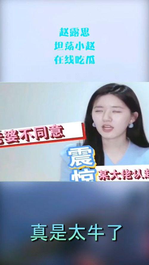 娱乐吃瓜小赵是谁